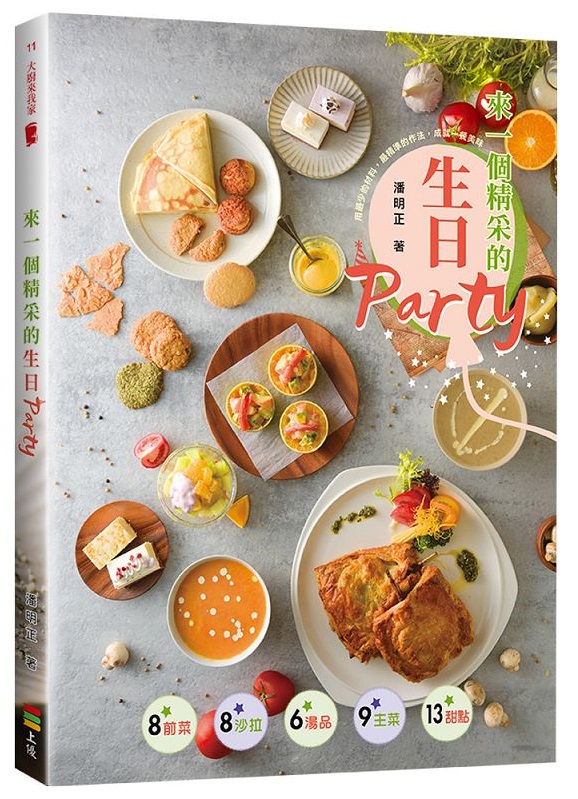 Ӥ@ӺͤParty