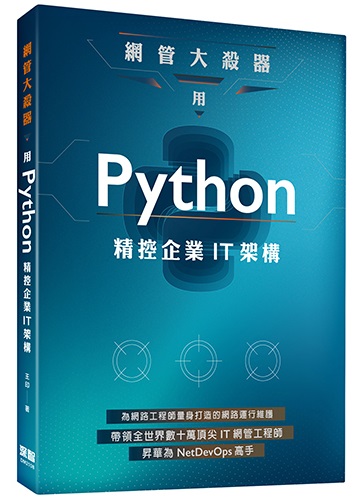 ޤjGPython뱱~IT[c