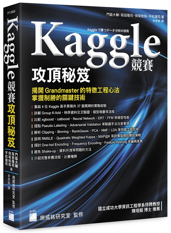 Kaggle vɧ𳻯DG} Grandmaster Sxu{ߪkAxӪ޳N