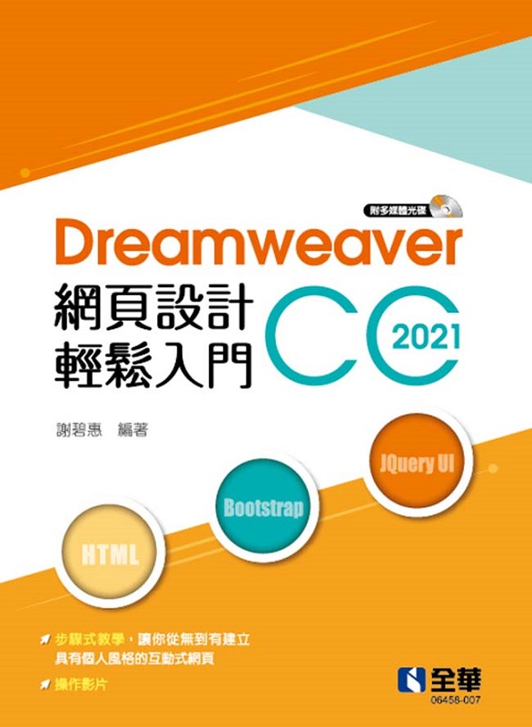 Dreamweaver]pPJGDreamweaver CC 2021(hC)