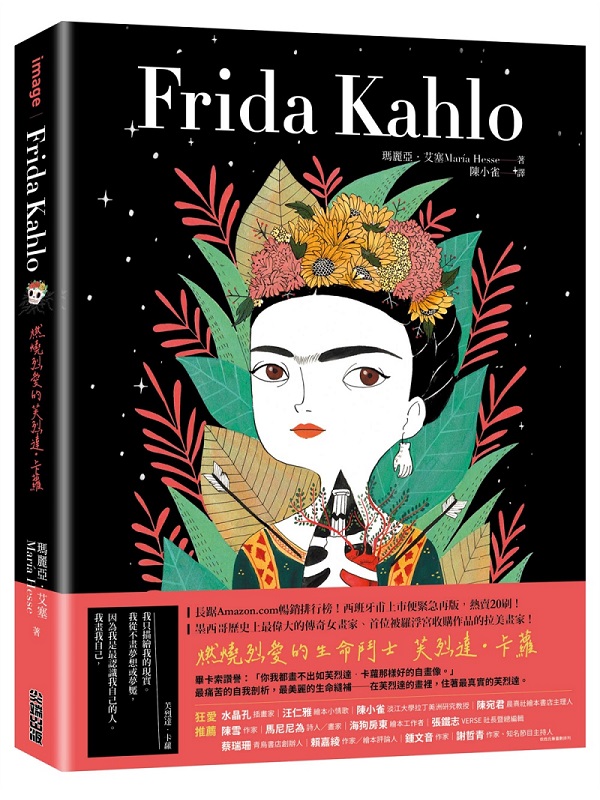 Frida KahloGUNPRܯPFDd