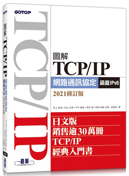 ϸTCP/IPqTw][\IPv6^2021׭q