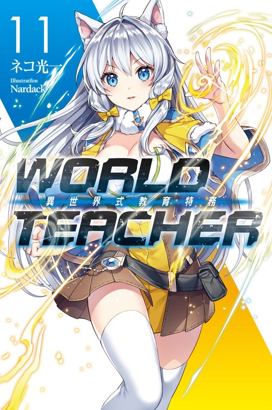 ORLD TEACHER @ɦШ|S(11)