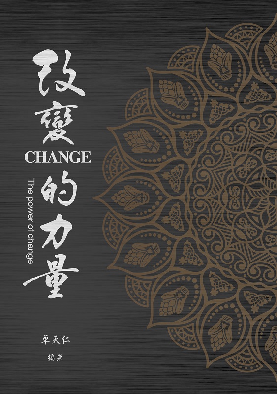 ܪOqThe power of change