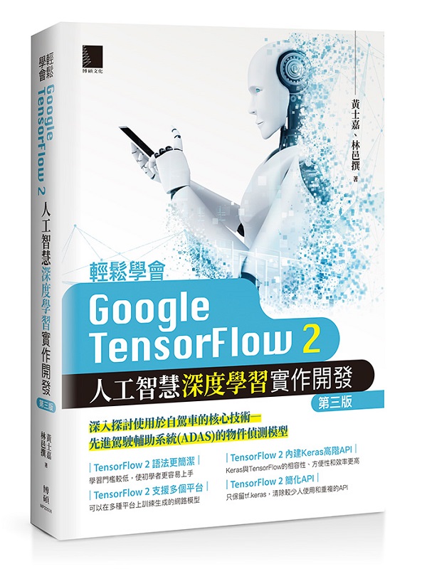 PǷ|Google TensorFlow 2GHuz`׾ǲ߹@}o(ĤT)