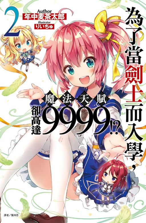 FChӤJǡA]kѽoF9999!?(2)