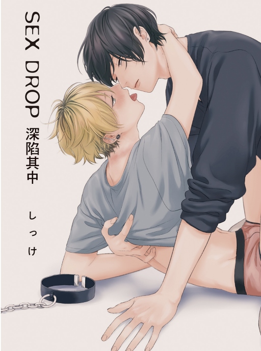 SEX DROP `䤤()