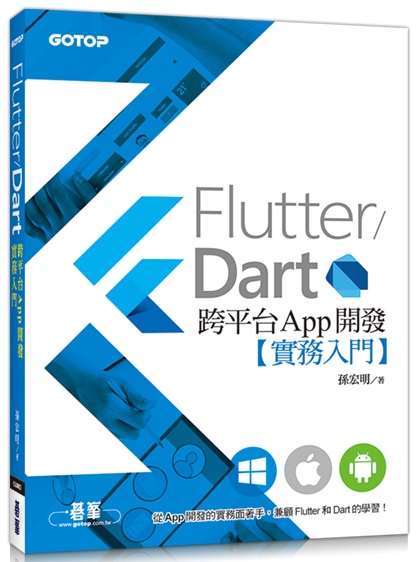 Flutter/Dart󥭥xApp}oȤJ