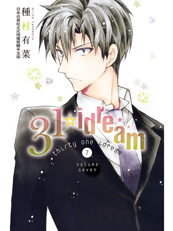 31idream 7