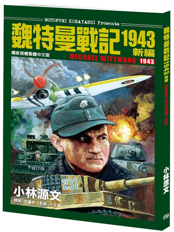 QSҾ԰O1943 ss]A4j}^