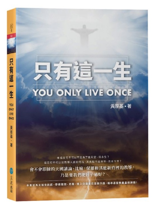 uo@͡GYou only live once