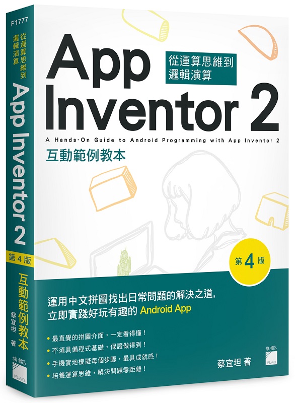 App Inventor 2ʽdұХ(4)