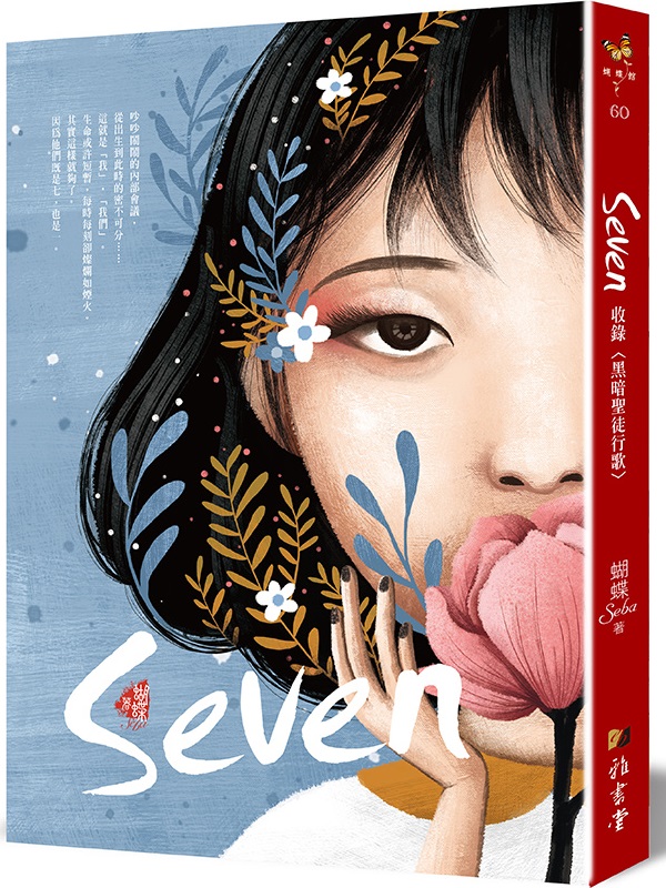 Seven]s˪^