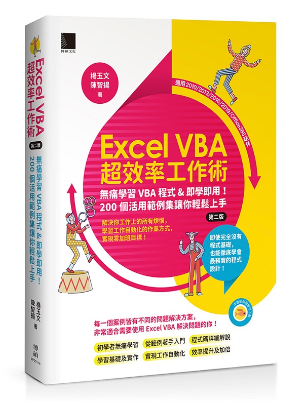 Excel VBAWĲvu@NGLhǲVBA{YǧYΡI200ӬνdҶAPW(ĤG)