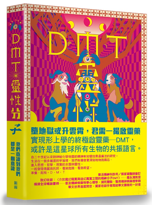 DMT GFʤl