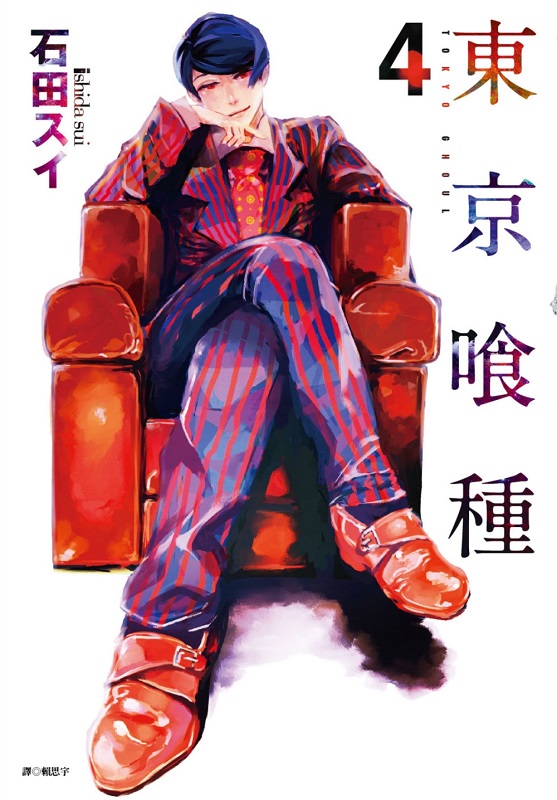 F喰(04)