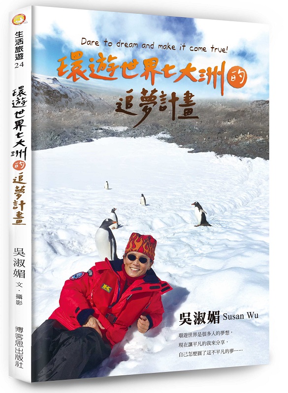 ���C�@�ɤC�j�w���l�ڭp�e