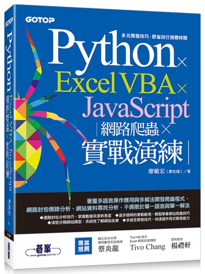 Python x Excel VBA x JavaScriptG x Ժtm