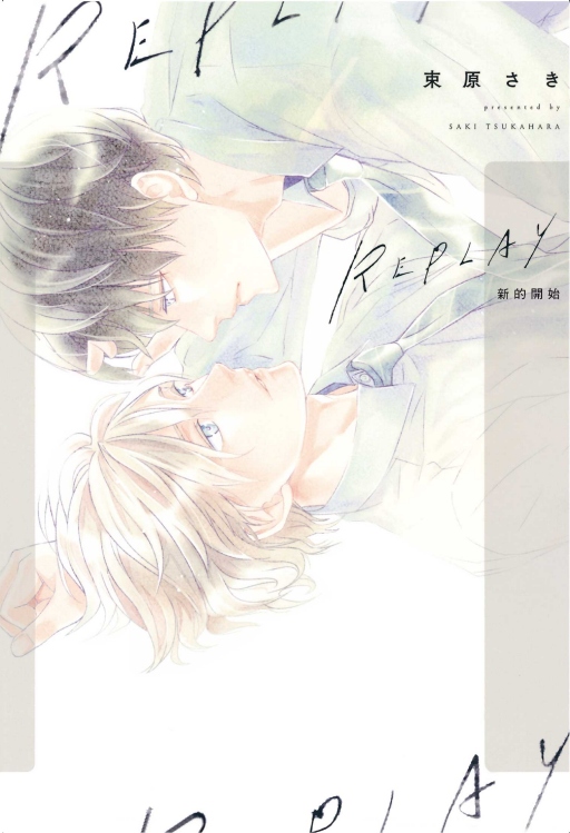 REPLAY s}l()