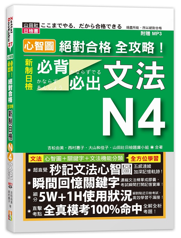 �ߴ��� ����X�� ���𲤡I�s�����N4���I���X��k(25K+MP3)