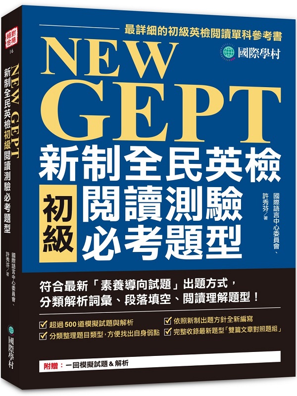 NEW GEPTs^˪ž\Ū祲DGŦX̷suiɦVDvXD覡AѪRJBqšB\ŪzDI