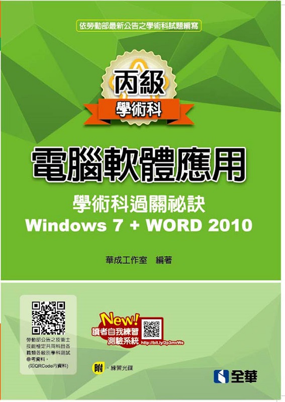 ���Źq���n�����ξǳN��L�����Z�GWord 2010(2021�̷s��)(���@�P��ءB�Ǭ������B�d�ҥ���)