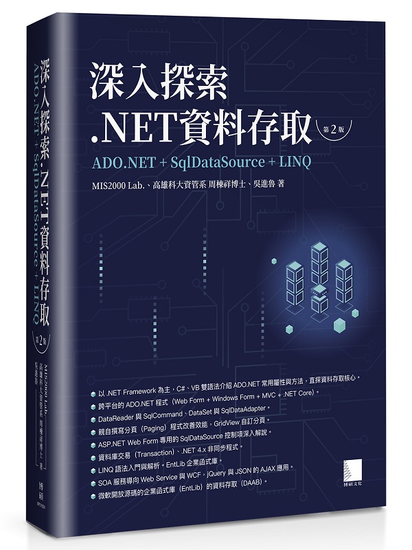 `J .NETƦsGADO.NET + SqlDataSource + LINQ]ĤG^
