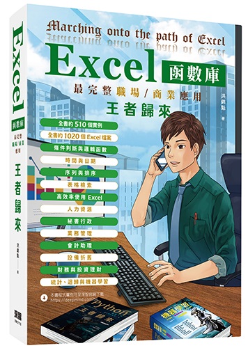 ExcelƮw̧¾ӷ~Τk