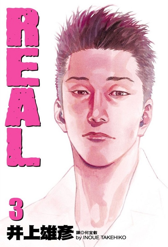 REAL (3)