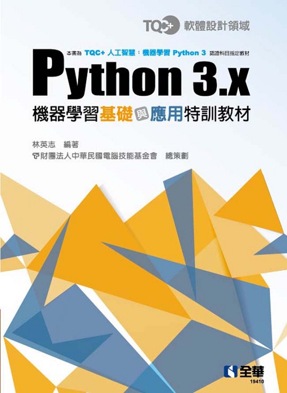TQC+ Python 3.xǲ߰¦PίSVЧ
