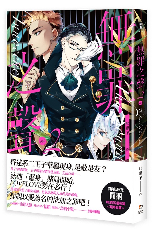 Lon2(S媩)