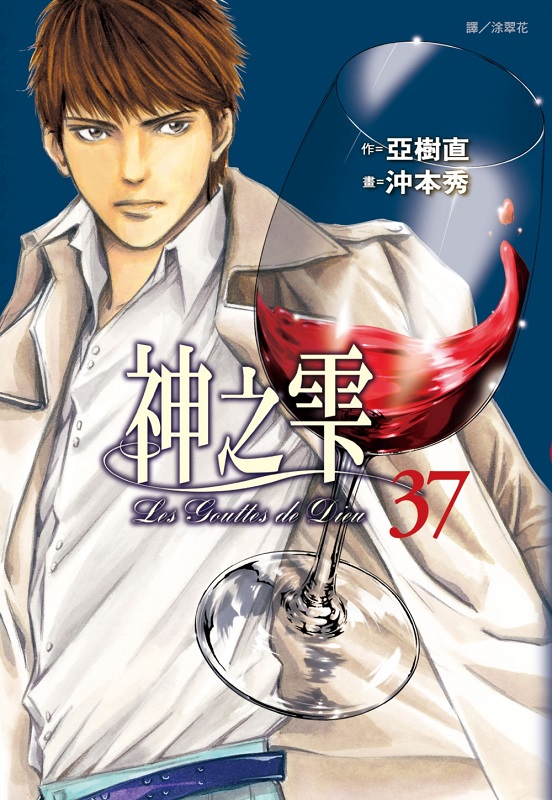 雫(37)