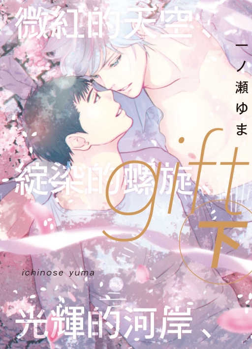 gift LѪšBVۡBeB(U)