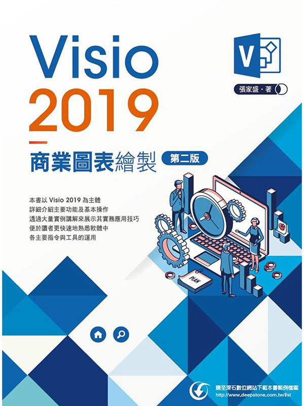 Visio2019ӷ~Ϫøs(ĤG)