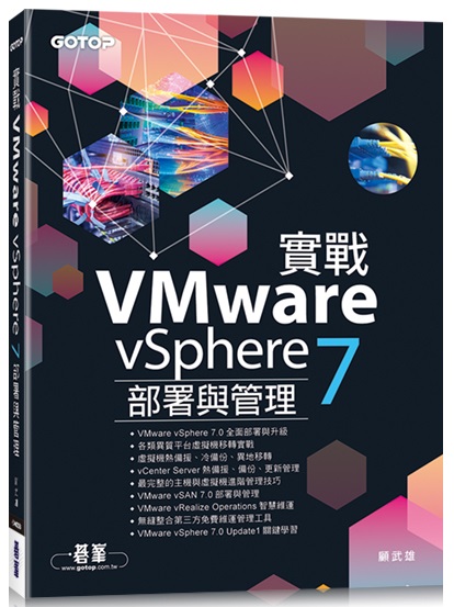 VMware vSphere 7pP޲z