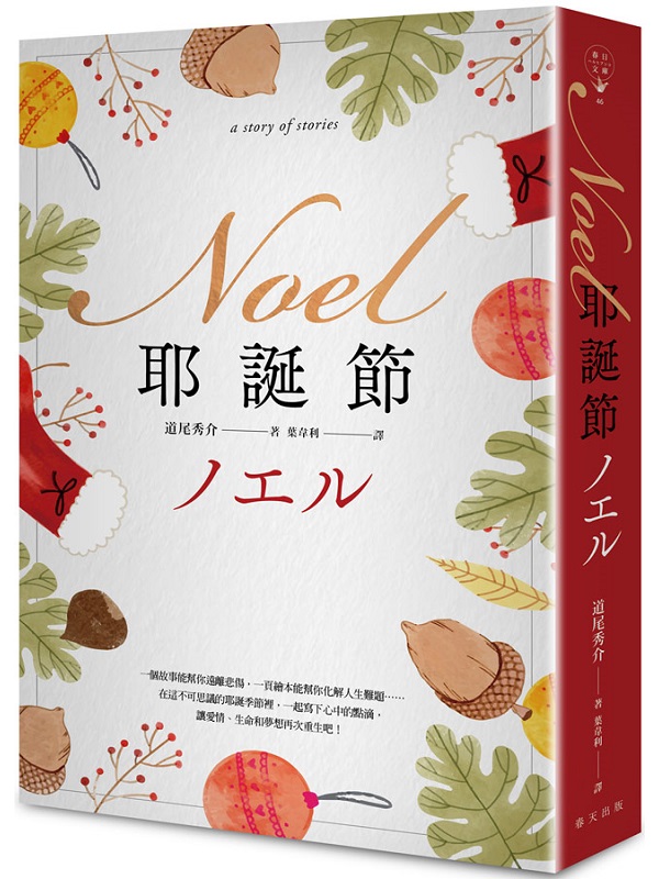 Noel Cϸ`