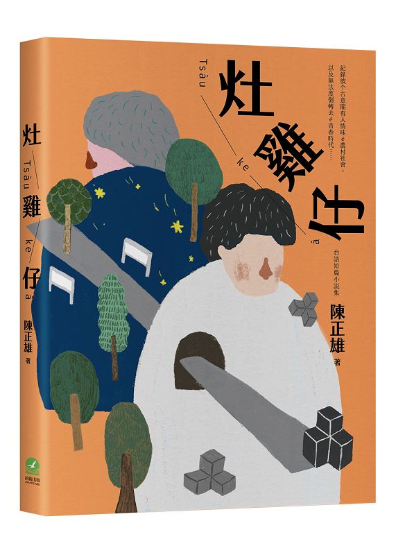 _J Tsàu-ke-à