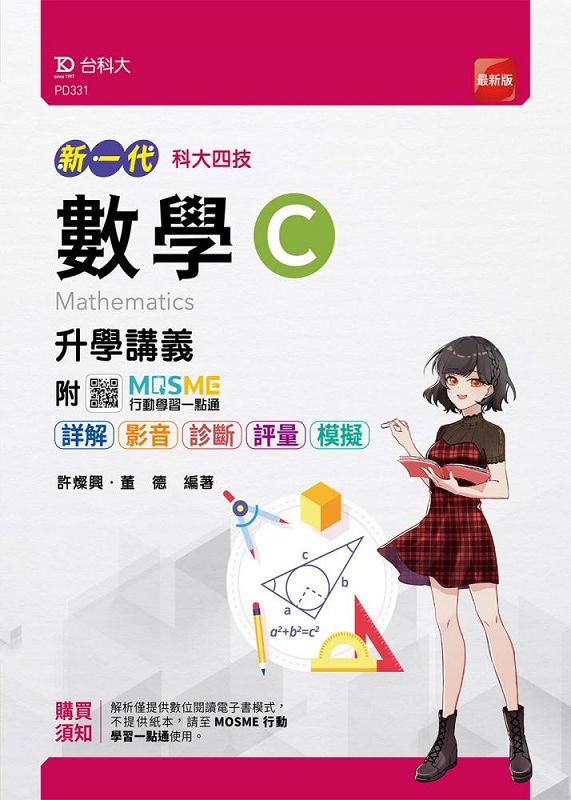 �ƾ�C�ɾ����q-(�s�@�N)�̷s��-��MOSME��ʾǲߤ@�I�q�G�ԸѡD�v���D�E�_�D���q�D����