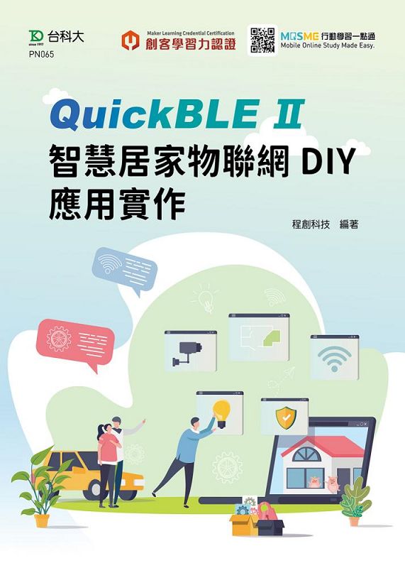 ҵ{ QuickBLE IIz~apDIYι@