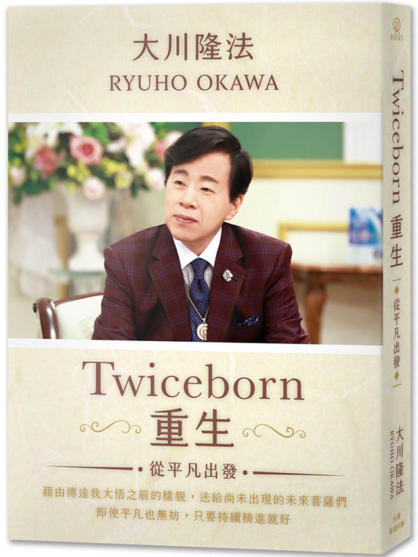 Twiceborn͡GqZXo