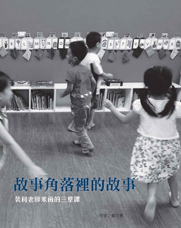 �G�ƨ����̪��G�ơG�p�Q�Ѯv�Ө窺�T���