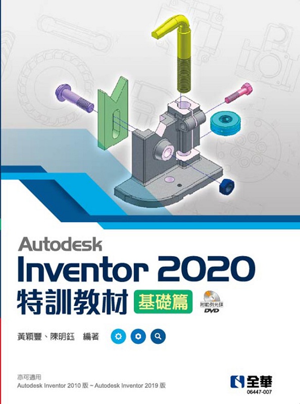 Autodesk Inventor 2020SVЧ¦g(dҤΰʺAvоǥ)