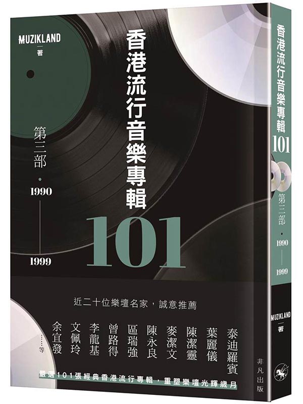 y歵ֱM101DĤT(1990-1999)(sCD)