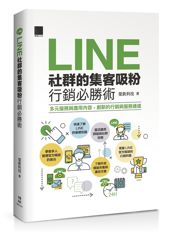 LINEsȧlPӳN