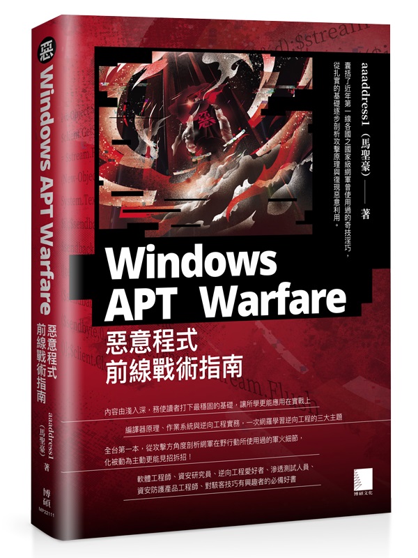 Windows APT WarfareGcN{euԳNn