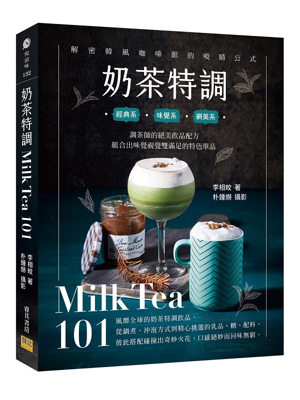 SMilk Tea101Gկv~tAզXXııS~