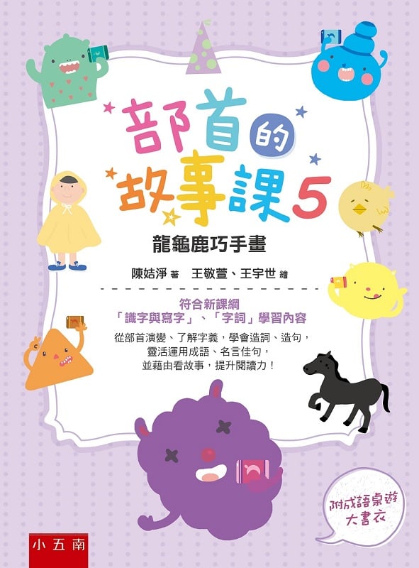 �������G�ƽ�5�G�s�t������e �G�ŦX�s�Һ��u�Ѧr�P�g�r�v�B�u�r���v�ǲߤ��e