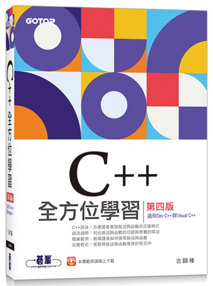 C++ǲ-ĥ|(ADev C++PVisual C++)