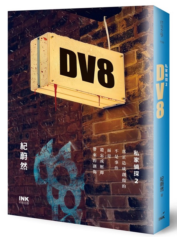 DV8Gpa2