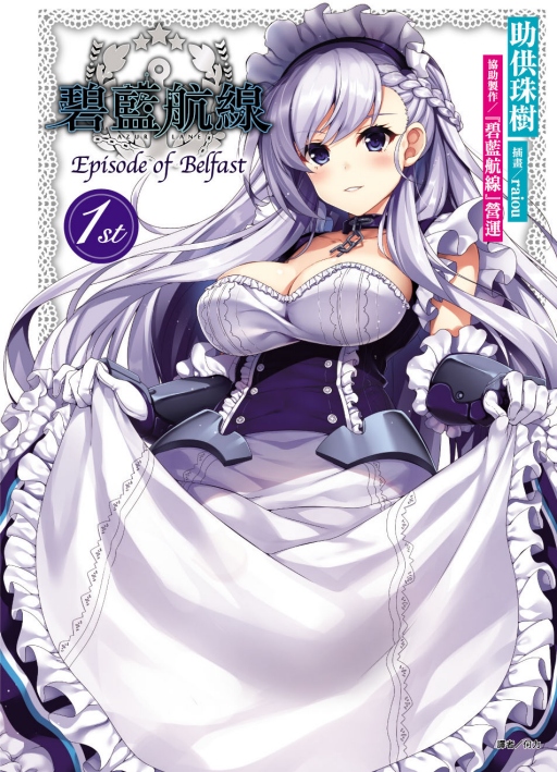 ůu Episode of Belfast 1st